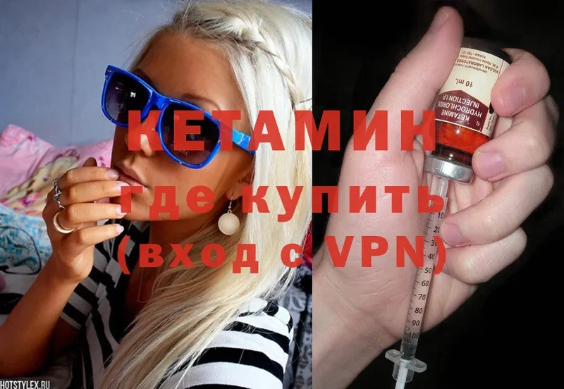 Кетамин ketamine  Геленджик 