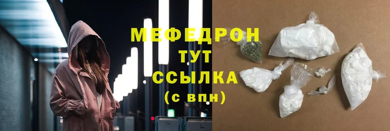 Меф mephedrone  Геленджик 